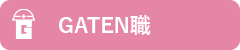 ガテン系求人サイト【GATEN職】掲載中！